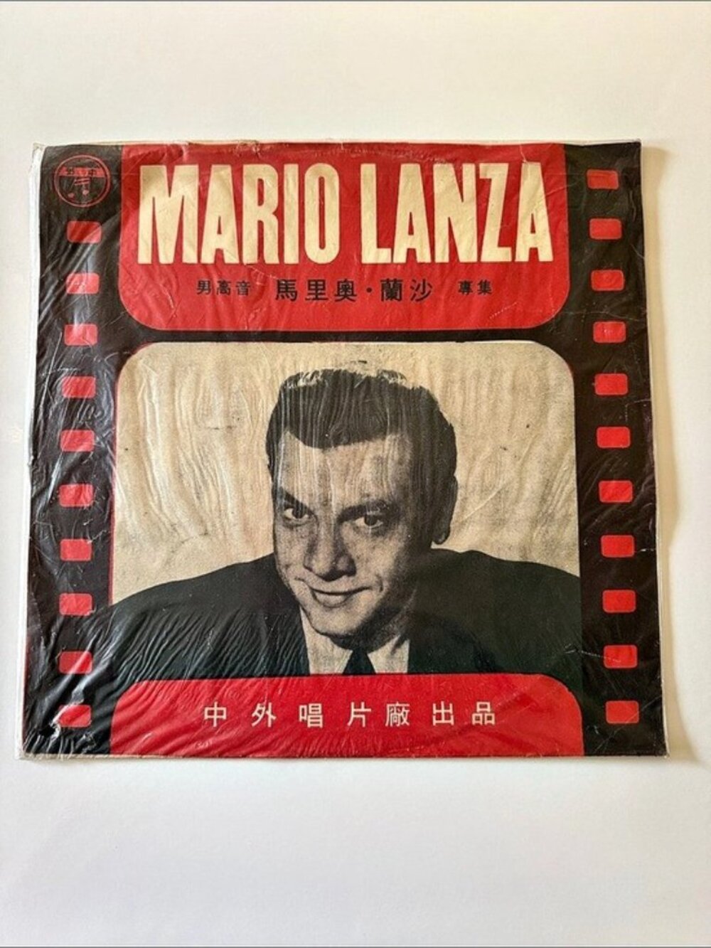 Mario Lanza The Best Vocal Of Tenor Vintage Taiwan Vinyl Record LP CS-742